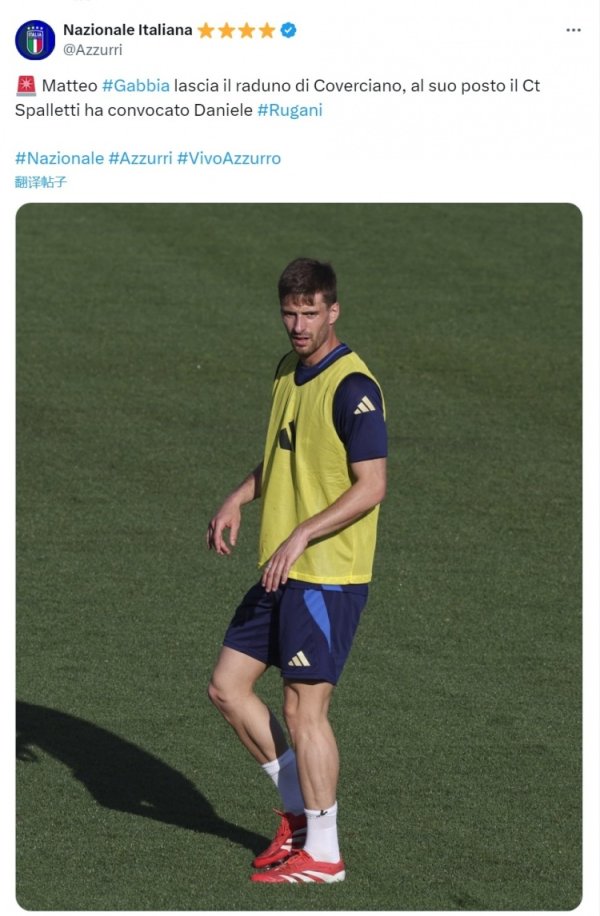 Official: Gabria withdrew from the Italian team training, Rugani was selected